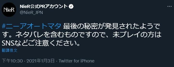 《尼爾：自動人形》竟有新秘密被挖出？ 世上只有一人到達的神秘空間曝光