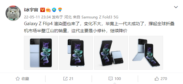 Samsung Galaxy Z Flip4官方渲染图曝光：四种配色亮相，包括全新紫色Bora Purple！