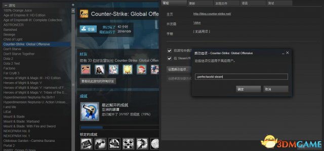 csgosteam怎么进国服（CSGO回归国服方法）  第4张