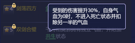 梦幻西游干将莫邪介绍（技能机制及伙伴定位解析）  第7张