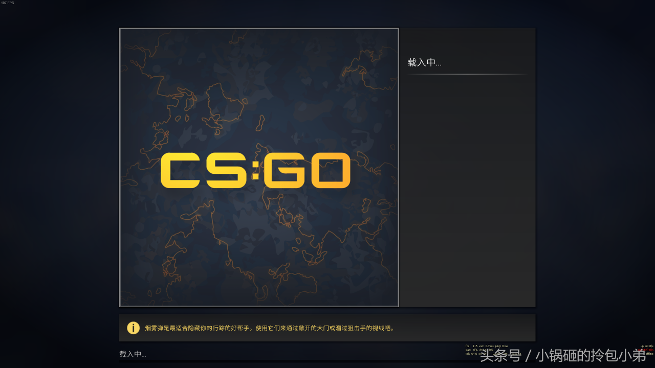 csgodemo去掉ui界面（CSGO发生了哪些变化）  第4张