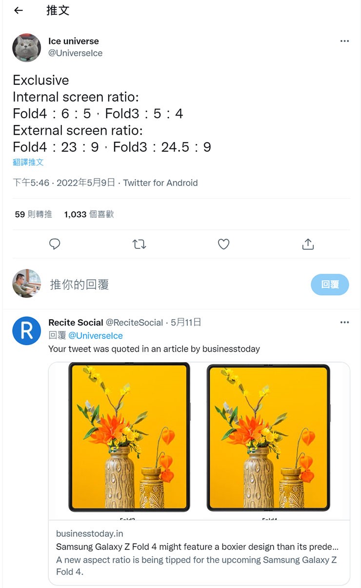 来自爆料达人 Ice Universe 冰宇宙的推文信息完整公开了 Galaxy Z Fold4 与 Z Flip4 的封面屏幕与内屏幕的比例变更。