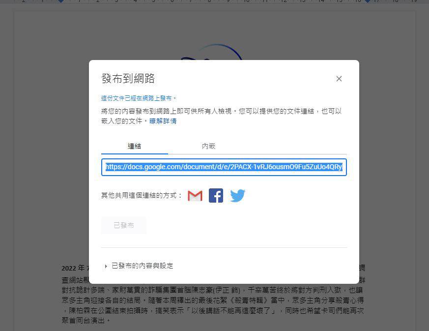 想从 Google 文件中下载图片又不知道怎么做？ 一次教你三种方法！