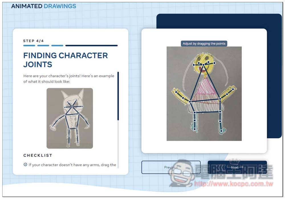 ANIMATED DRAWINGS 可让涂鸦动起来的免费工具，让小朋友的画画变更有趣