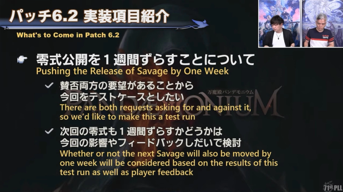 《FF14》6.2版禁断的记忆将新增无人岛开拓，相关系统改版情报先行曝光