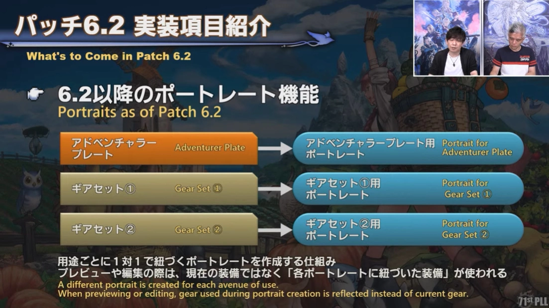 《FF14》6.2版禁断的记忆将新增无人岛开拓，相关系统改版情报先行曝光