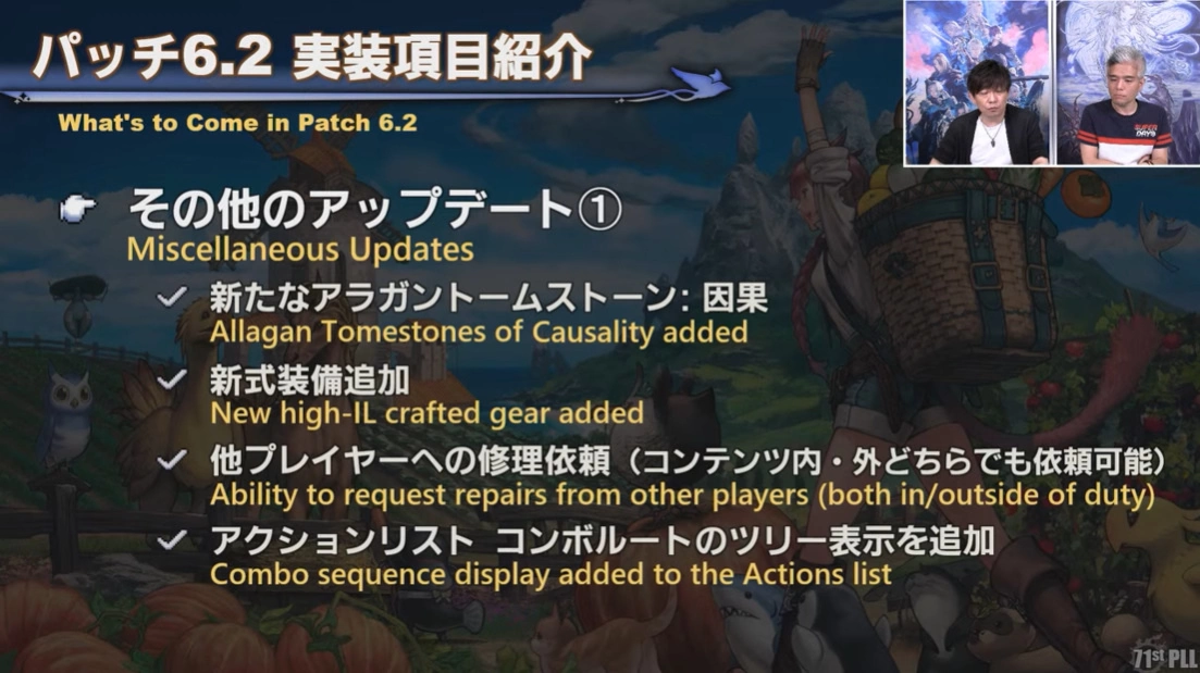 《FF14》6.2版禁断的记忆将新增无人岛开拓，相关系统改版情报先行曝光