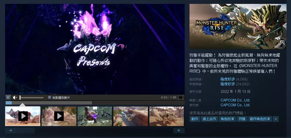 《魔物猎人崛起 破晓》Steam 极度好评，同上人数达 23 万约为《崛起》两倍