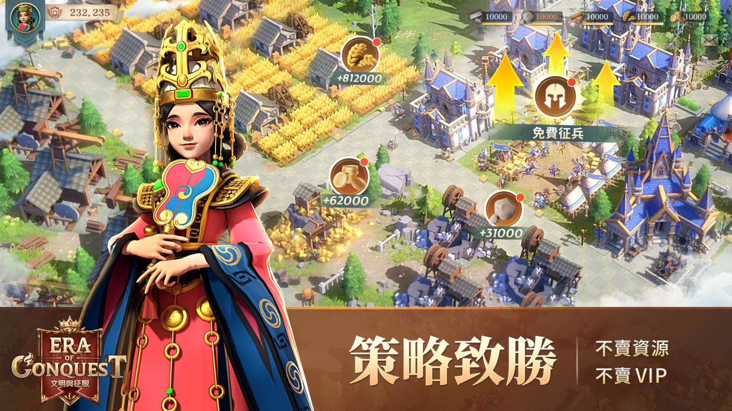 多文明战争策略游戏《文明与征服：Era of Conquest》7月14日全球先行服测试登场！