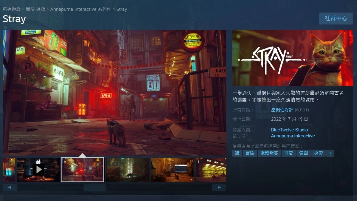 萌猫冒险新作《Stray》Steam 压倒性好评，猫狗主子也无法抗拒魅力