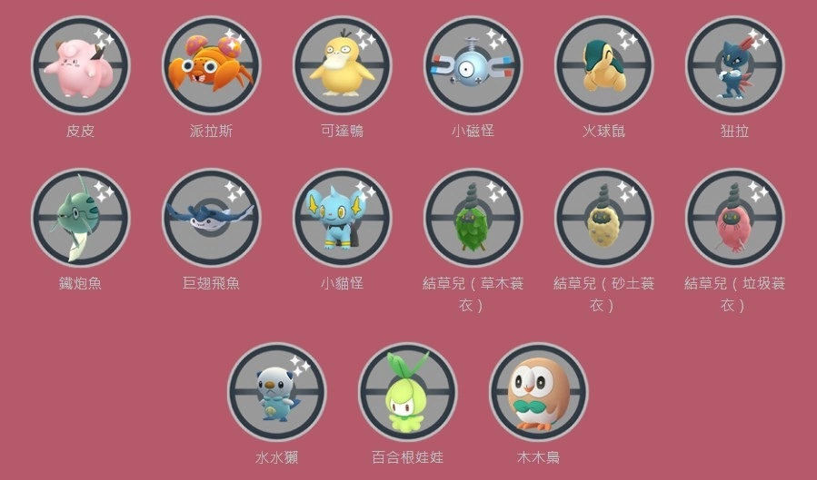 《Pokémon GO》洗翠探索即将登场，洗翠模样「卡蒂狗/千针鱼/狃拉」首度登场