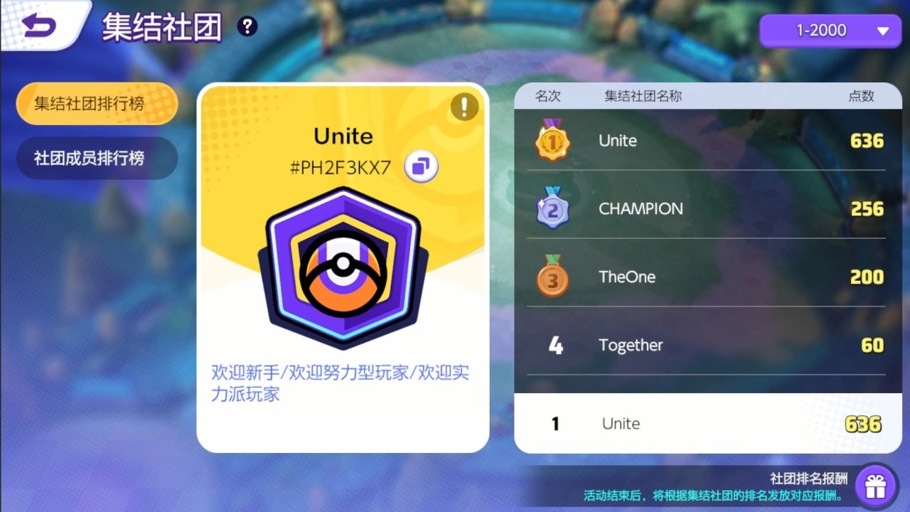 《Pokémon Unite》上线满周年，多项活动与玩家欢庆周年