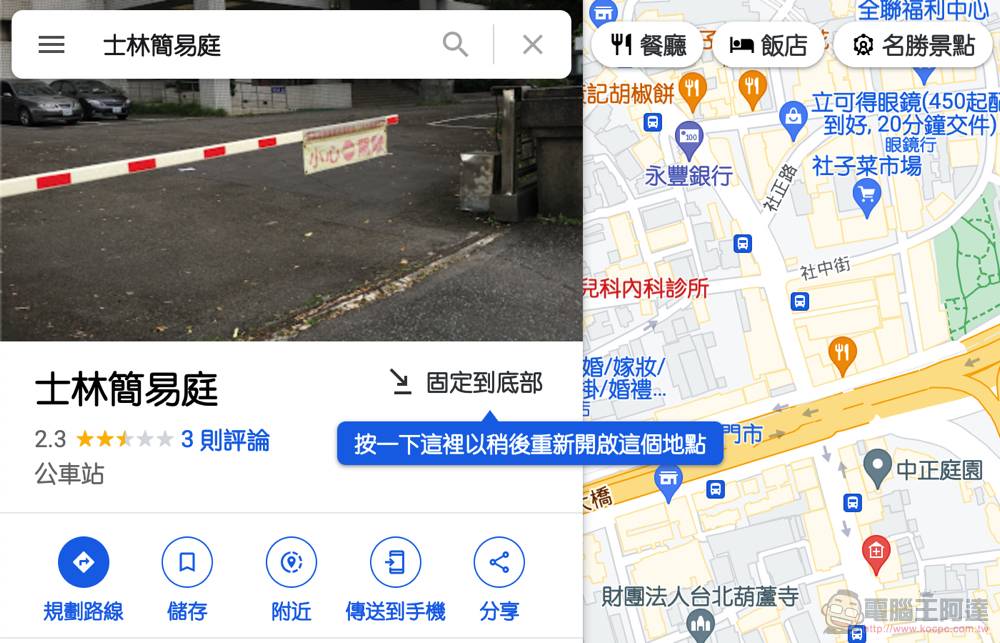 Google Drive 云端硬盘、文件、试算表、简报等应用全面更新加强平板电脑的多工生产力！