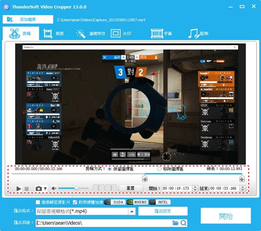 ThunderSoft Video Editor 视频编辑软件，限时一年免费！