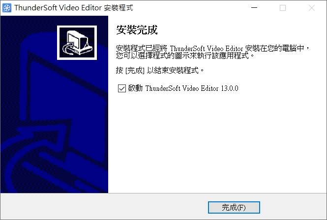 ThunderSoft Video Editor 视频编辑软件，限时一年免费！