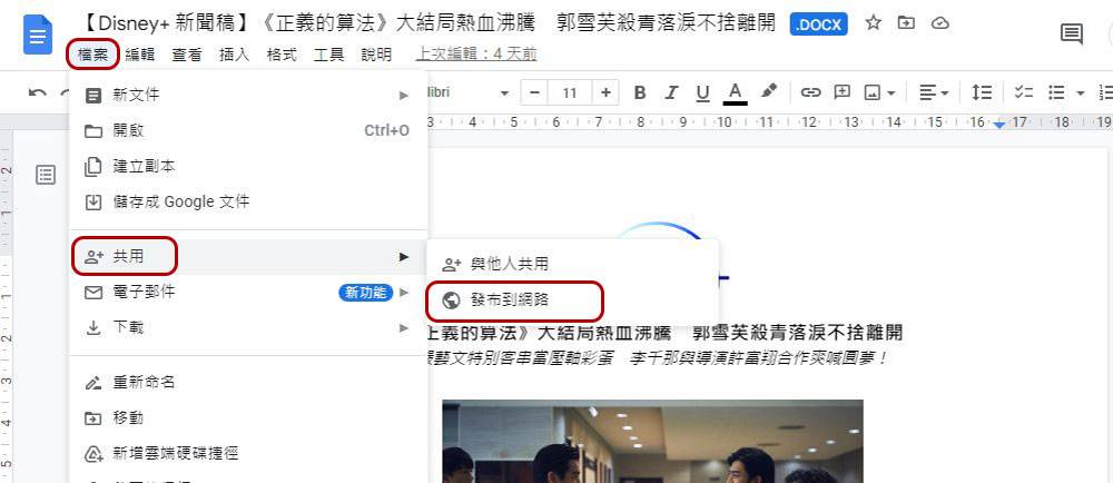 想从 Google 文件中下载图片又不知道怎么做？ 一次教你三种方法！