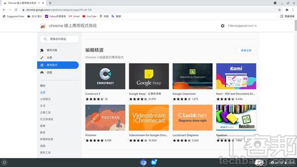 旧电脑打造Chromebook超简单-Chrome OS Flex与CloudReady都适用