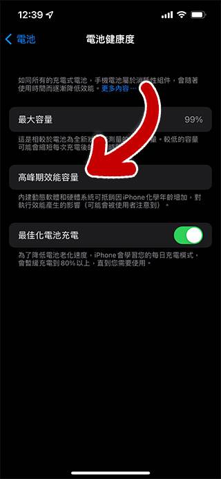 低电量好恐慌！ 为什么不该一直让 iPhone 维持 100% 电力？ （Android手机也一样）