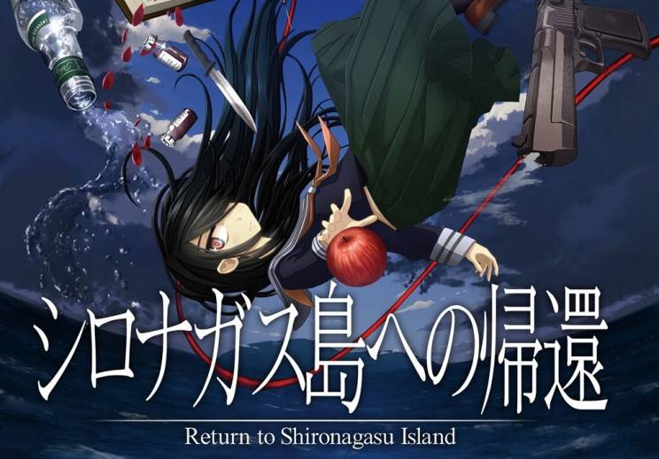 备受好评的悬疑解谜冒险游戏《重返蓝鲸岛 ~Return to Shironagasu Island~》Switch 版预定将在 11 月 17 日正式发售！