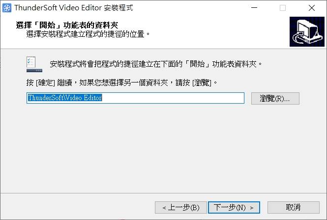 ThunderSoft Video Editor 视频编辑软件，限时一年免费！