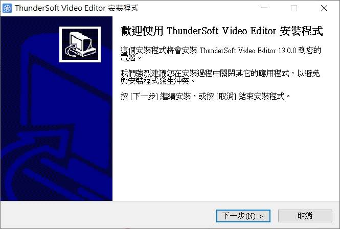 ThunderSoft Video Editor 视频编辑软件，限时一年免费！