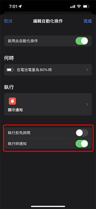 低电量好恐慌！ 为什么不该一直让 iPhone 维持 100% 电力？ （Android手机也一样）