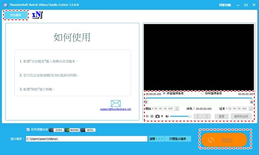 ThunderSoft Video Editor 视频编辑软件，限时一年免费！