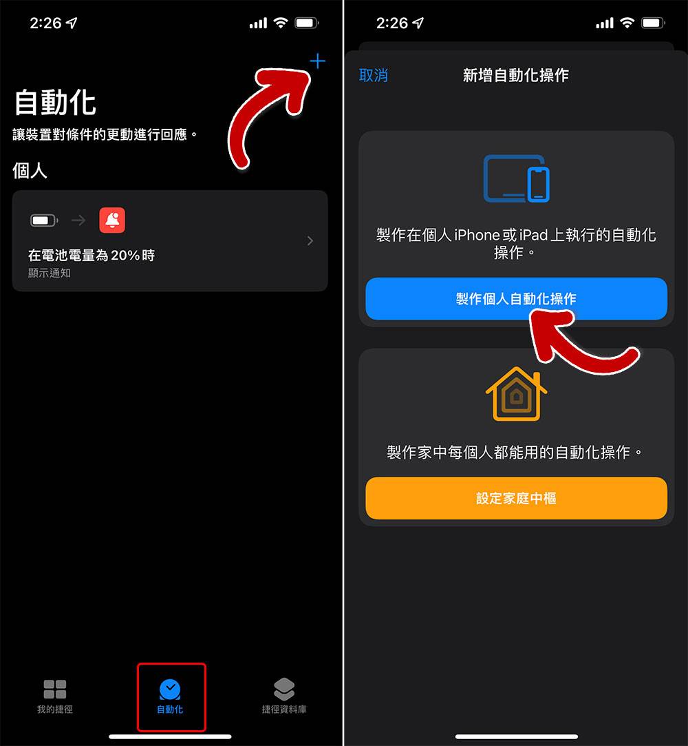 低电量好恐慌！ 为什么不该一直让 iPhone 维持 100% 电力？ （Android手机也一样）