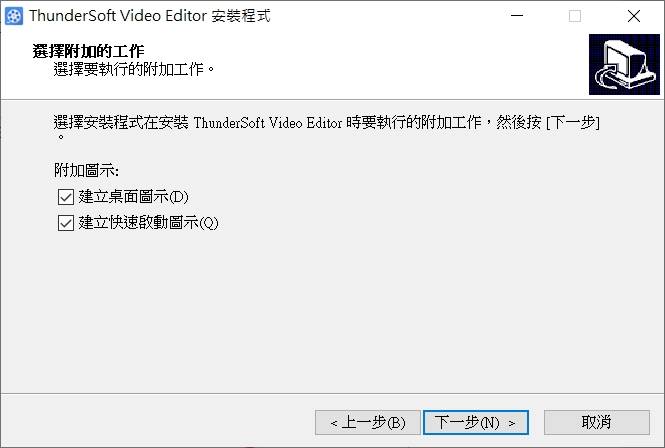 ThunderSoft Video Editor 视频编辑软件，限时一年免费！