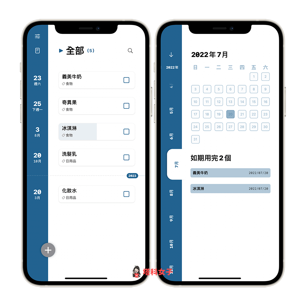 到期提醒 App《如期而至》：查询以前完成的纪录