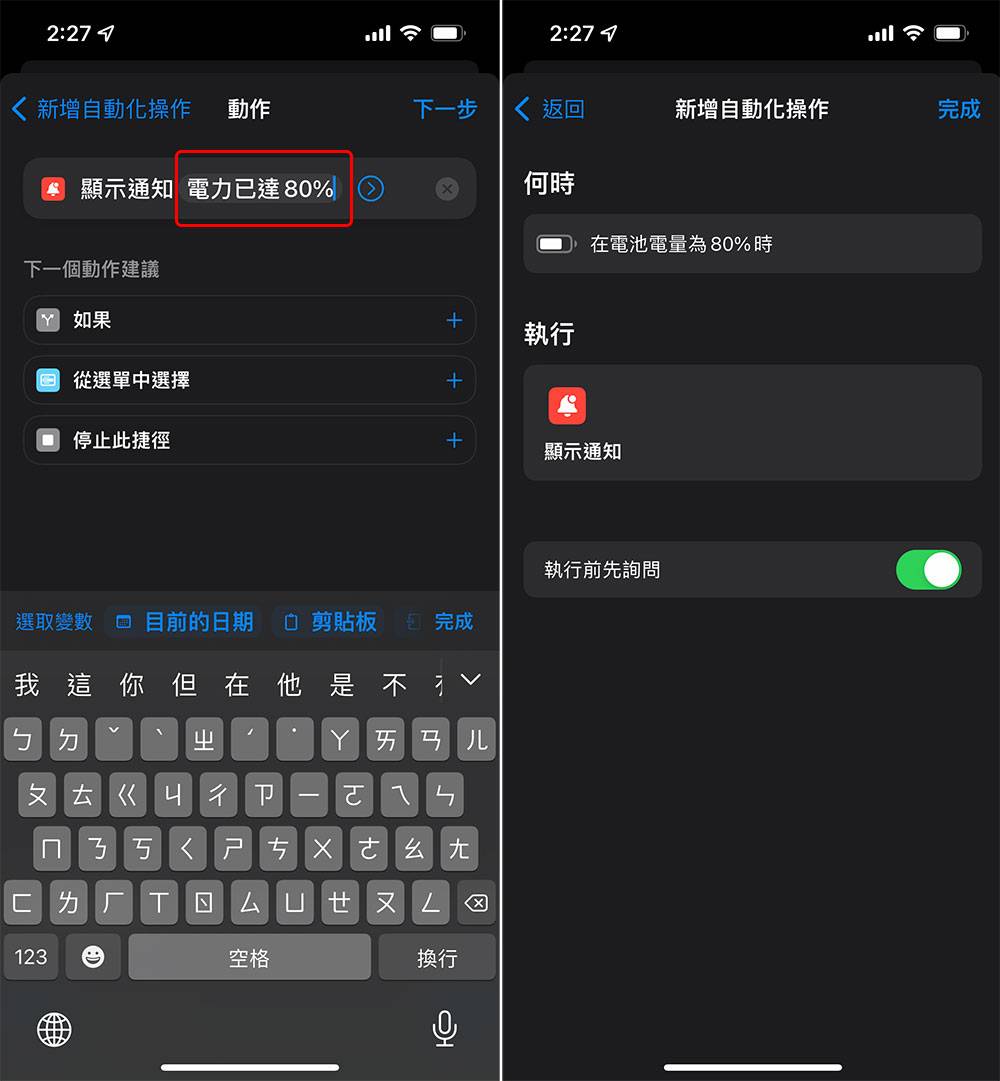 低电量好恐慌！ 为什么不该一直让 iPhone 维持 100% 电力？ （Android手机也一样）