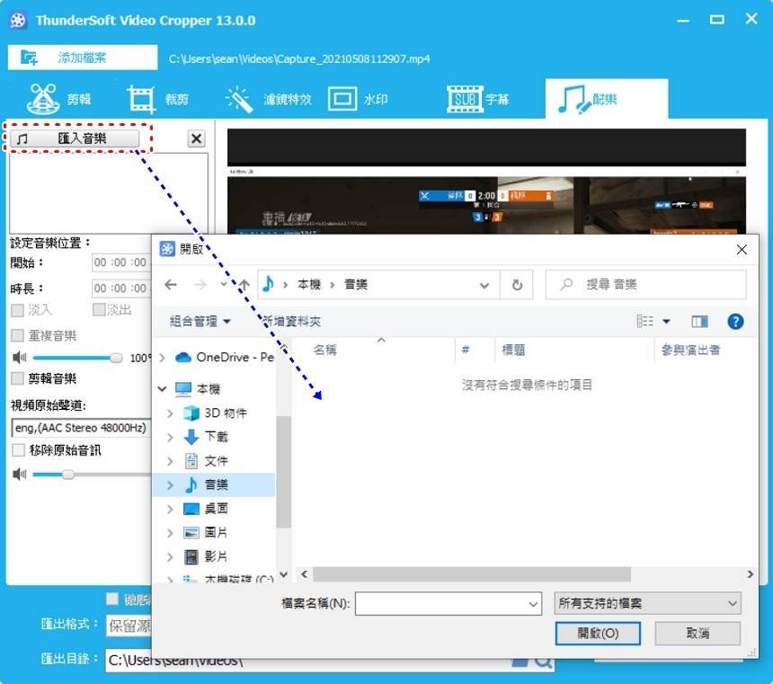 ThunderSoft Video Editor 视频编辑软件，限时一年免费！