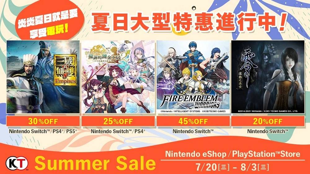 KOEI TECMO「Summer Sale」《炼金工房》系列、《FIRE EMBLEM 无双 风花雪月》等多款游戏限时特惠