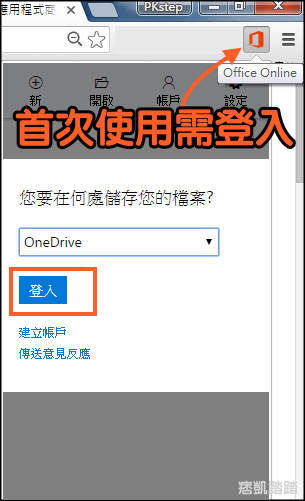 免安装线上office2