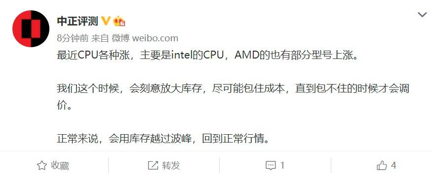 显示卡才刚暴跌，另一个电脑零组件「CPU」却准备涨价