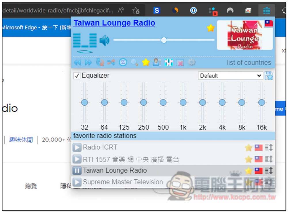 Worldwide Radio 内建 5 万个各国广播电台的扩充功能，打开浏览器就能听