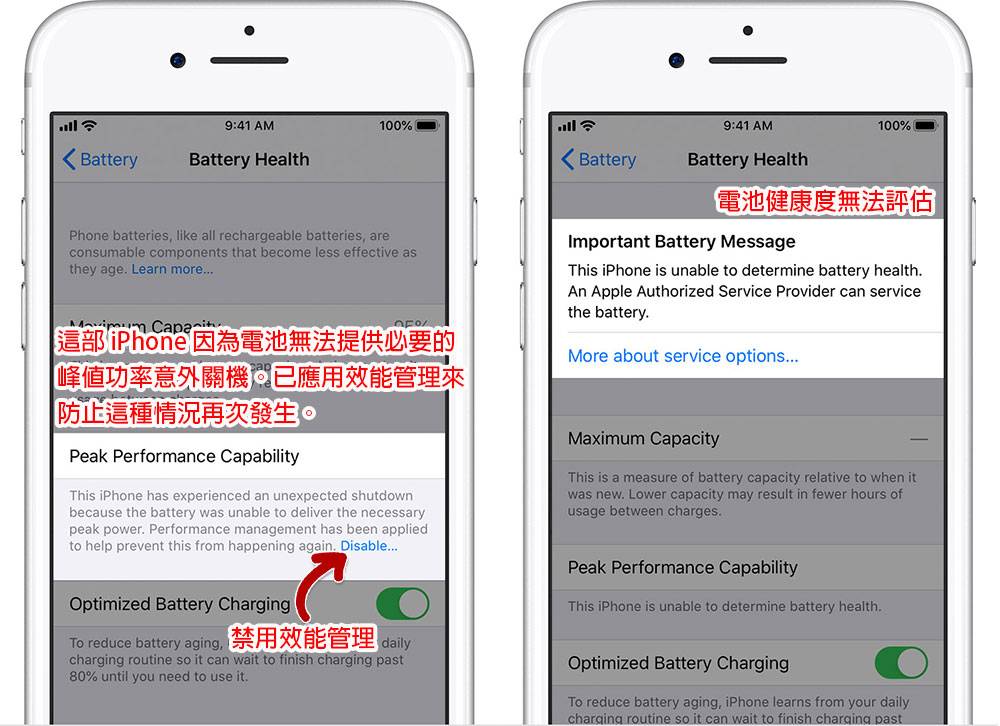 低电量好恐慌！ 为什么不该一直让 iPhone 维持 100% 电力？ （Android手机也一样）