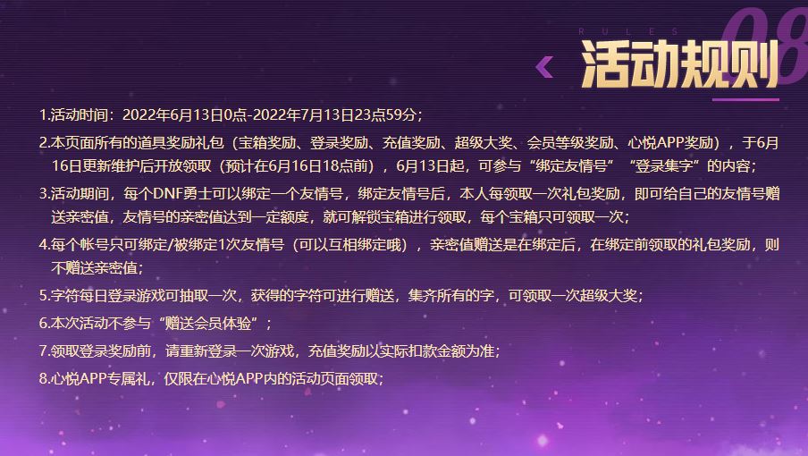 dnf心悦会员怎么进入俱乐部（dnf心悦俱乐部怎么使用）  第2张