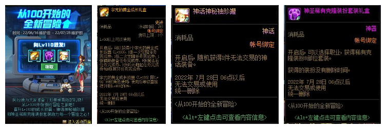 dnf心悦会员怎么进入俱乐部（dnf心悦俱乐部怎么使用）  第3张