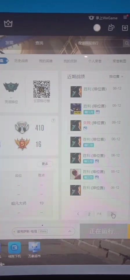 lol代练价格一般多少（英雄联盟代练超低价格）  第1张