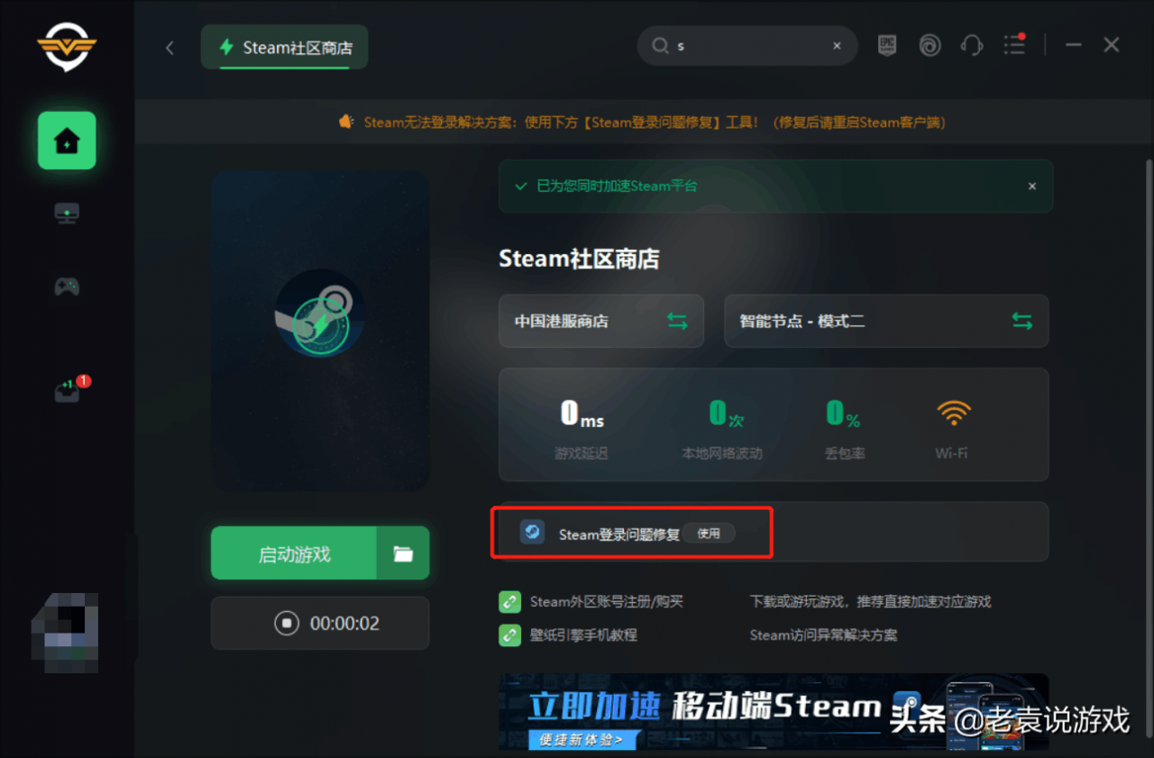 steam上启动游戏没反应(steam一点开始游戏就停止解决办法)  第2张