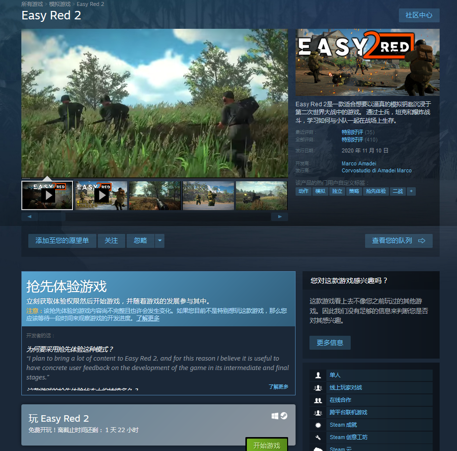 steam上免费的好游戏（steam免费游戏推荐）  第3张