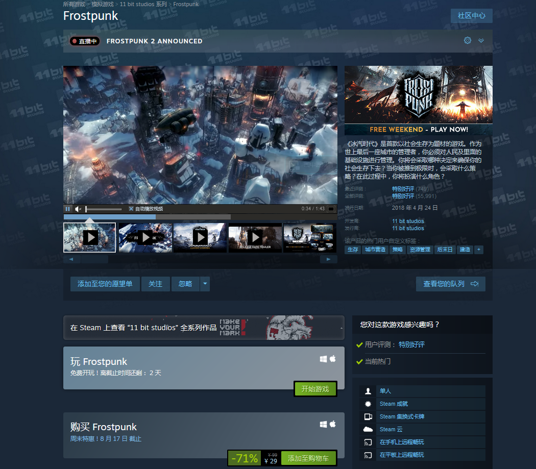 steam上免费的好游戏（steam免费游戏推荐）  第4张