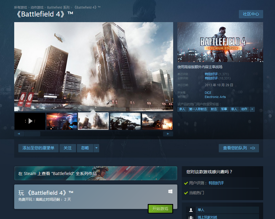 steam上免费的好游戏（steam免费游戏推荐）  第5张