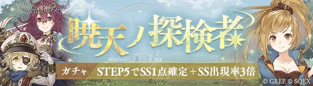 由日本Square Enix与Pokelabo联手推出的RPG手机游戏《死亡爱丽丝（SINoALICE）》，目前正与GREE营运的卡牌手游《探险托里兰托》展开联动合作，期间为日本时间2022年8月1日17：00 ~2022年8月15日14：59。