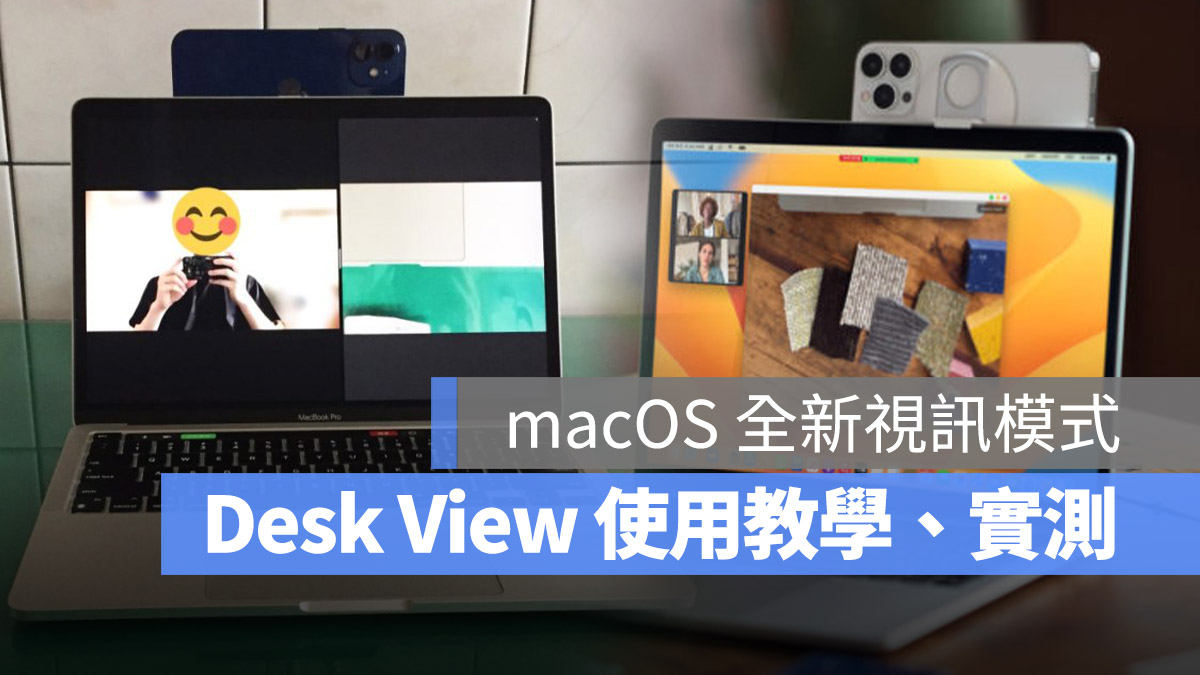 macOS 13 Desk View FaceTime 视频