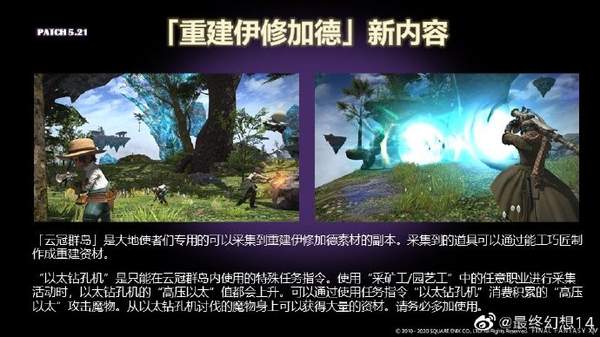 ff14云冠群岛游戏攻略（ff14怎么去云冠群岛）  第5张