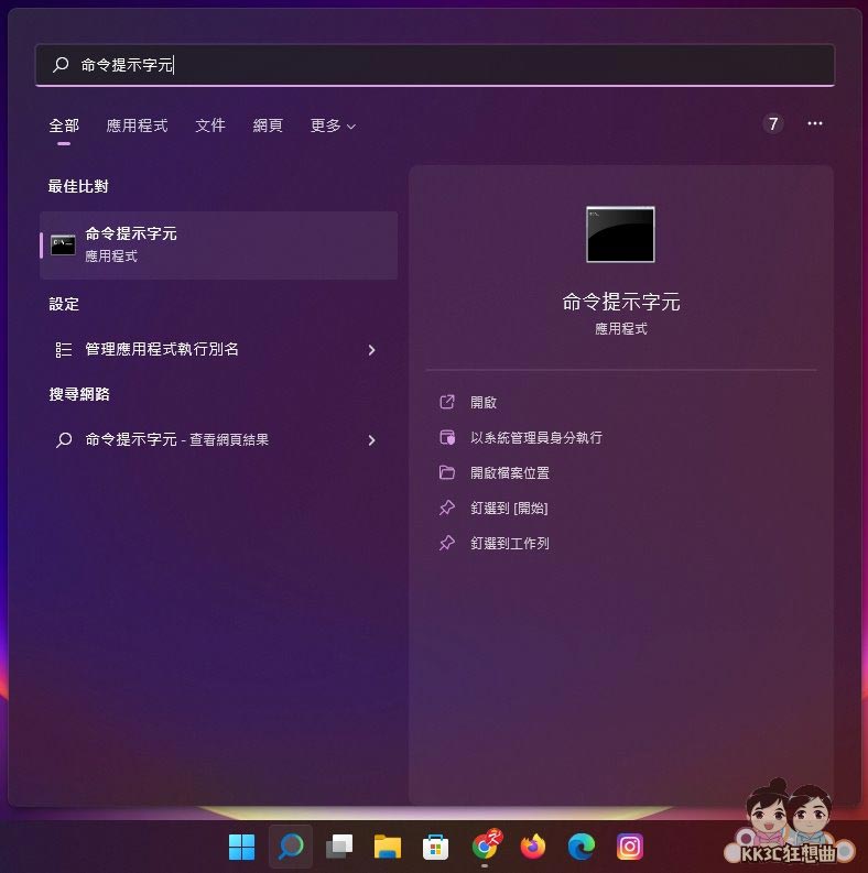 Android手机一秒变灰阶电子书模式教学-07