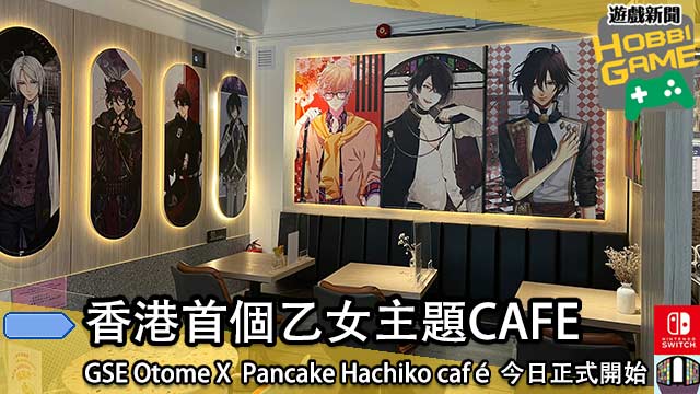 GSE Otome Pancake Hachiko café