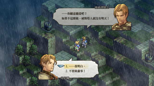 《 Tactics Ogre： Reborn 》中文版正式确定发售日并开放预购